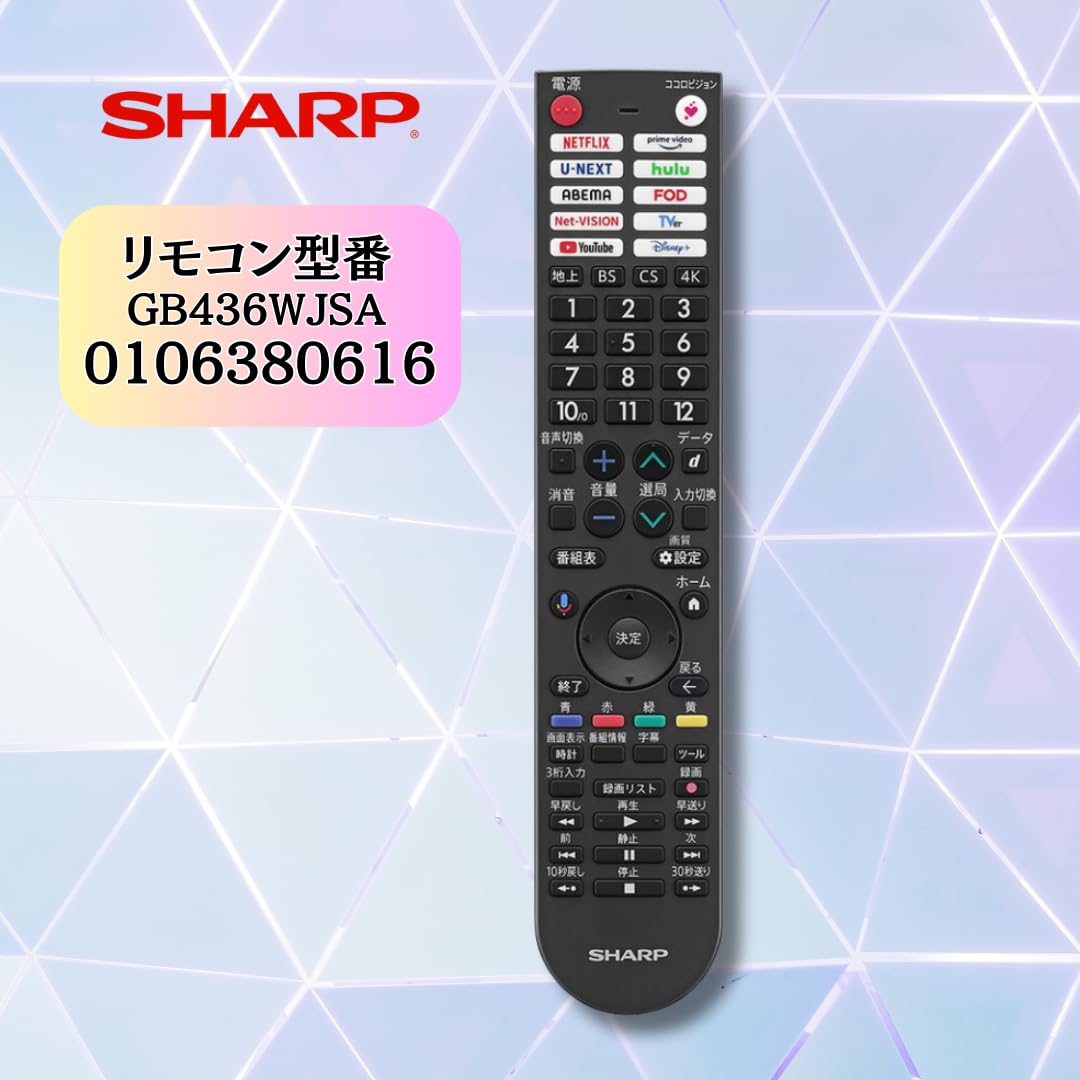 テレビリモコン AQUOS シャープ アクオス テレビ 純正リモコン GA888SA SHARP