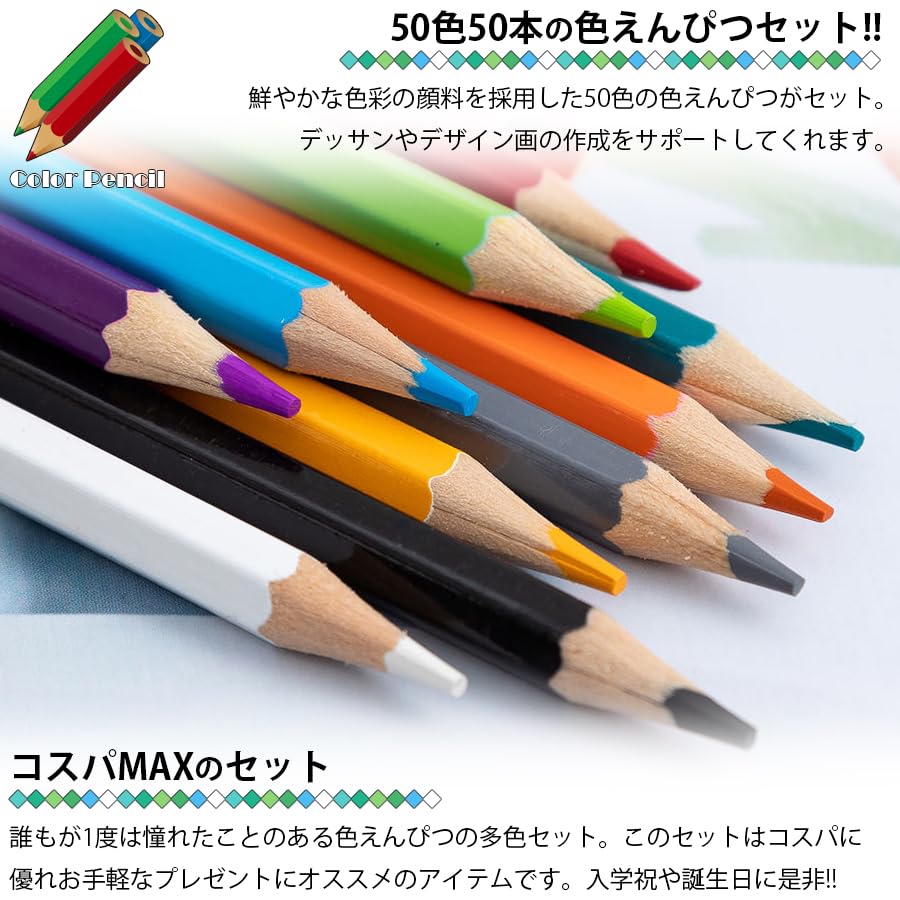 オランダ製「色鉛筆」×５０本セット Amazon | 色鉛筆 50色セット 50本入り 鉛筆削り付属 油性 デザイン
