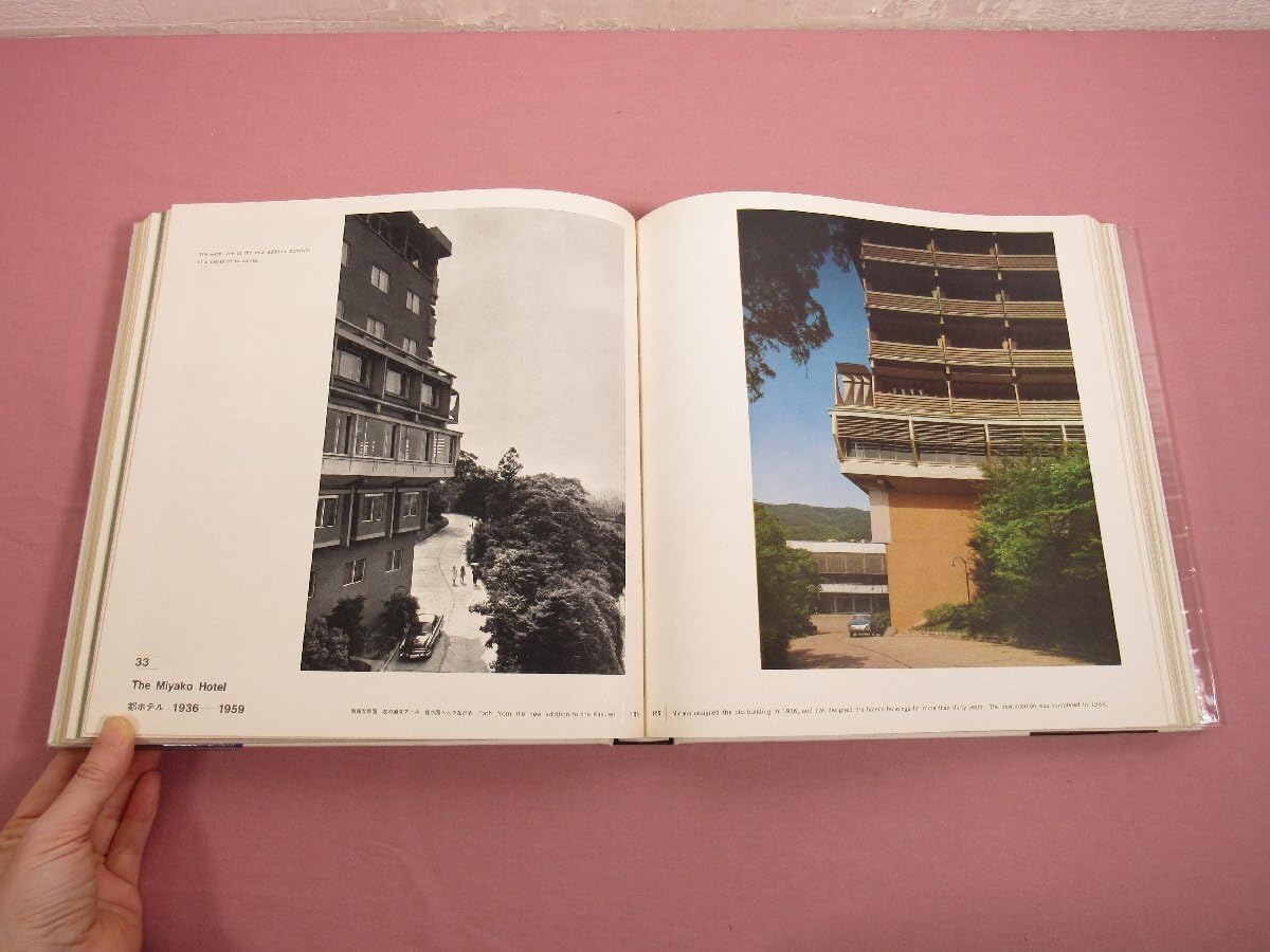 Amazon.co.jp: 限定1000部 サイン入り 『 村野藤吾 TOGO MURANO 1931