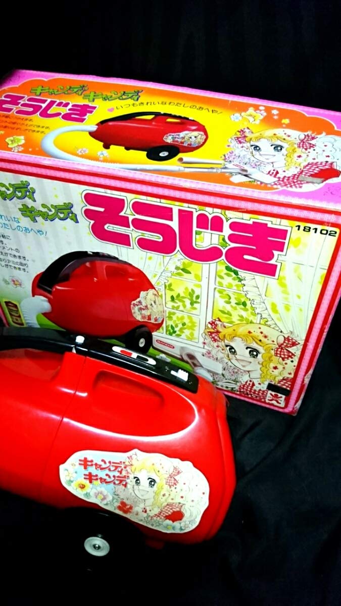キャンディキャンディ　そうじき　おもちゃ　バンダイ　昭和レトロ キャンディキャンディ そうじき おもちゃ バンダイ 昭和レトロ