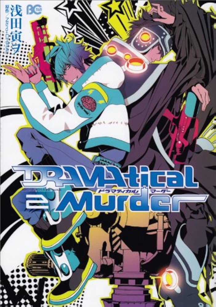 Amazon.co.jp: DRAMAtical Murder 2 (B's-LOG COMICS) : 浅田寅ヲ