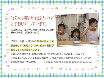 Amazon | 【イヤイヤ期の歯磨き対策】Brian(ブリアン) 子供 歯磨き粉