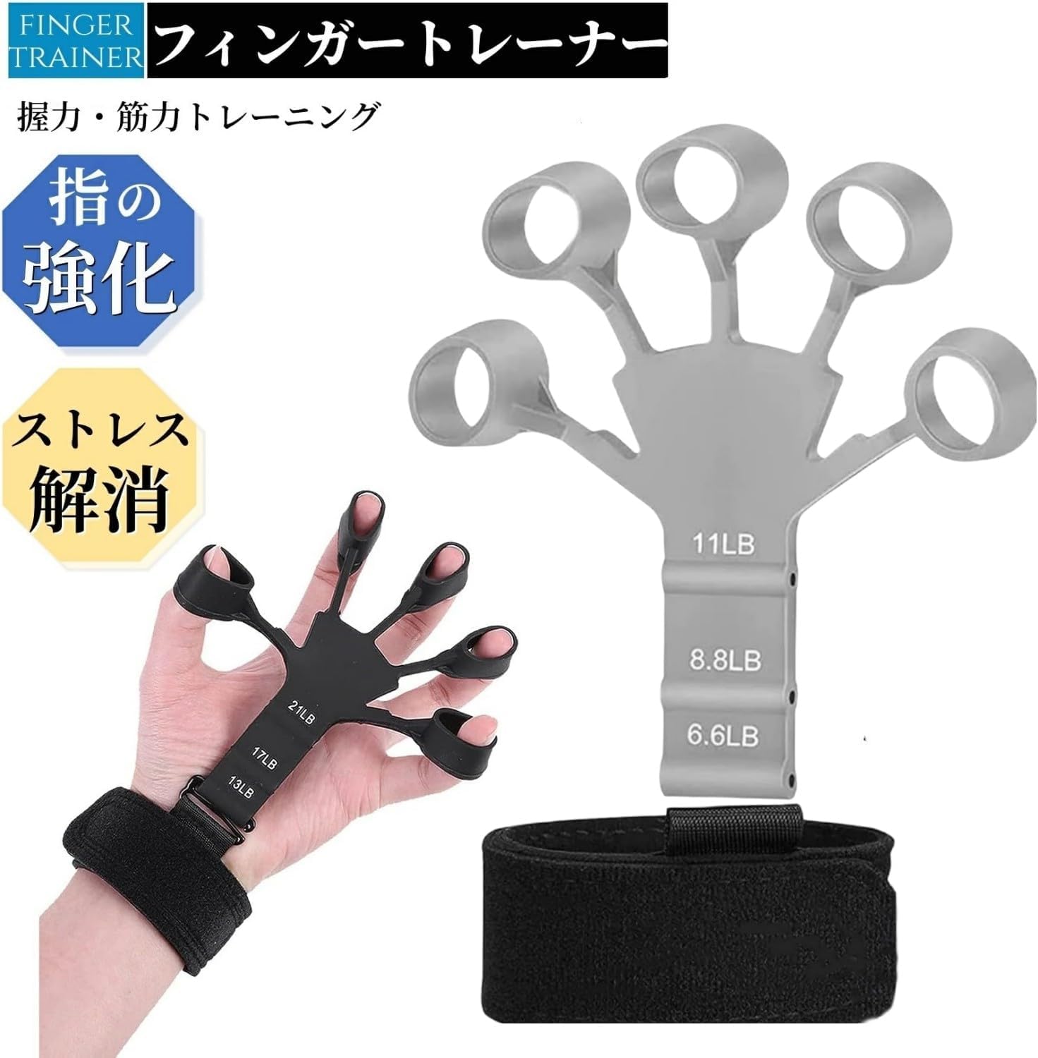 Amazon.co.jp: フィンガーパワー フィンガートレーナー 握力 