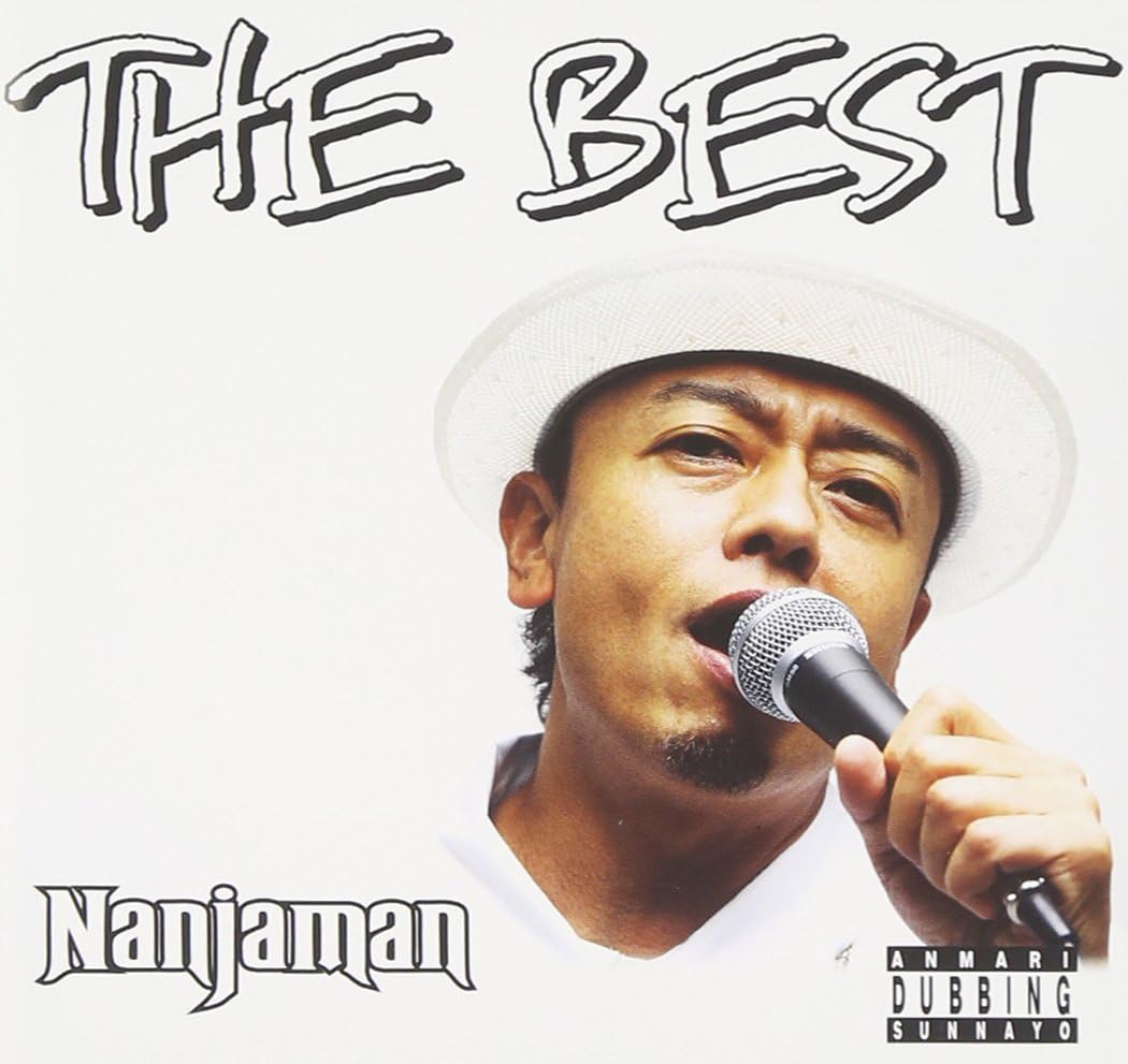 レゲエレコード NANJA MAN／YA ME TO KI やめとき 洋楽