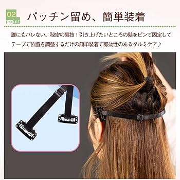 最終値下げ!!小顔対策 リフト バンド 弾性 ヘア用リフトパッチ ストラップ Amazon | ヘア用リフトパッチストラップ リフトアップ バンド フェイス
