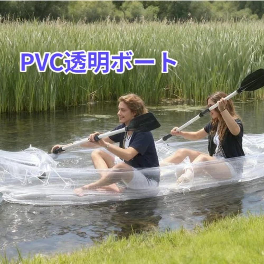 Amazon.co.jp: 透明カヤック・多人数用インフレータブルボート・2人
