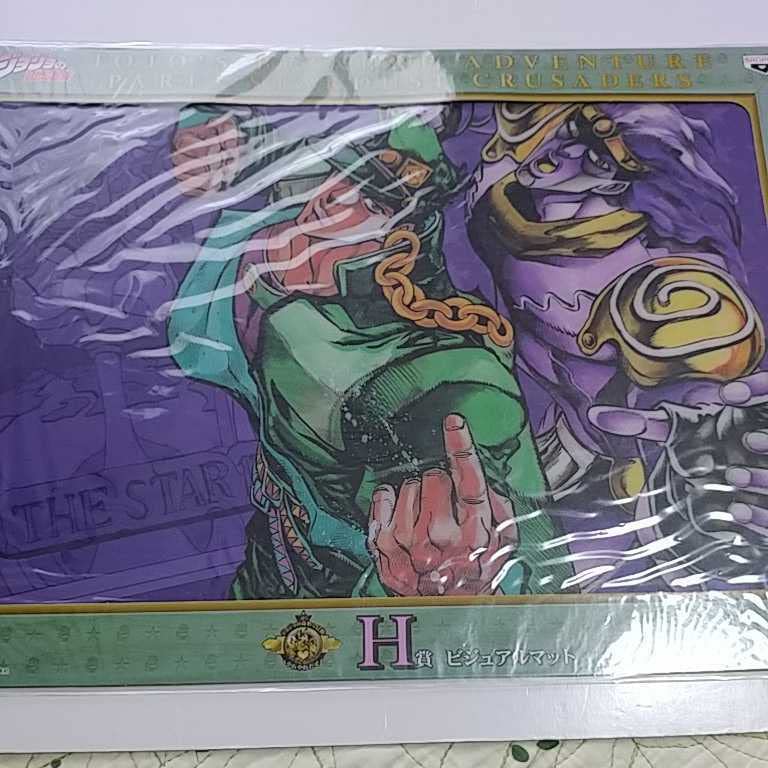 Amazon.co.jp: 一番くじ ジョジョの奇妙な冒険 H賞 ビジュアル