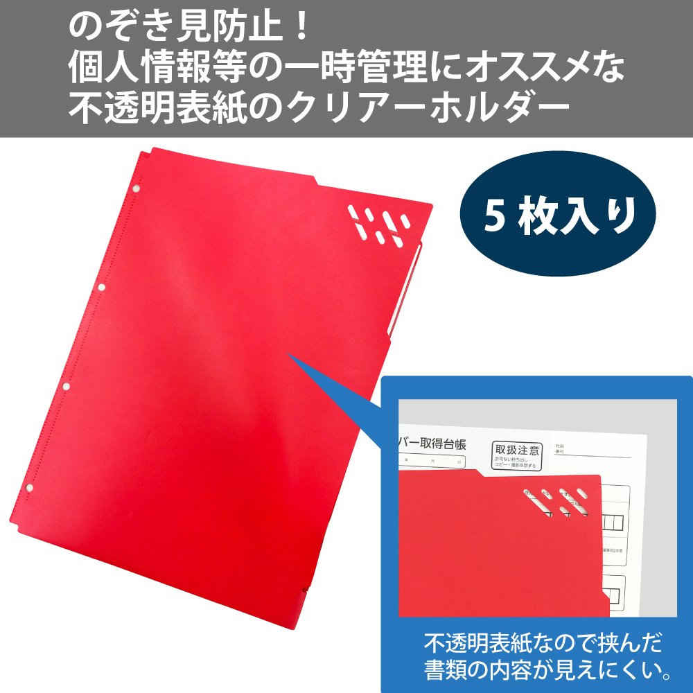 Amazon.co.jp: コクヨ ファイル プライバシーファイル ホルダータイプ 