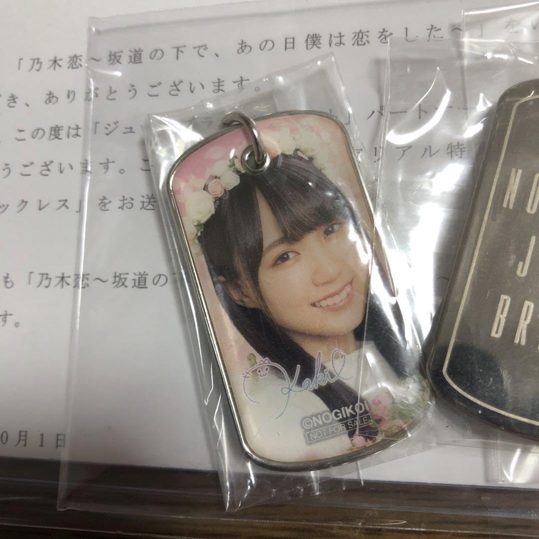賀喜遥香　乃木恋ジューンブライドイベント限定特典(リアル彼氏)　哲いのネックレス Amazon.co.jp: 乃木坂46 賀喜遥香 乃木恋限定 ジューンブライド