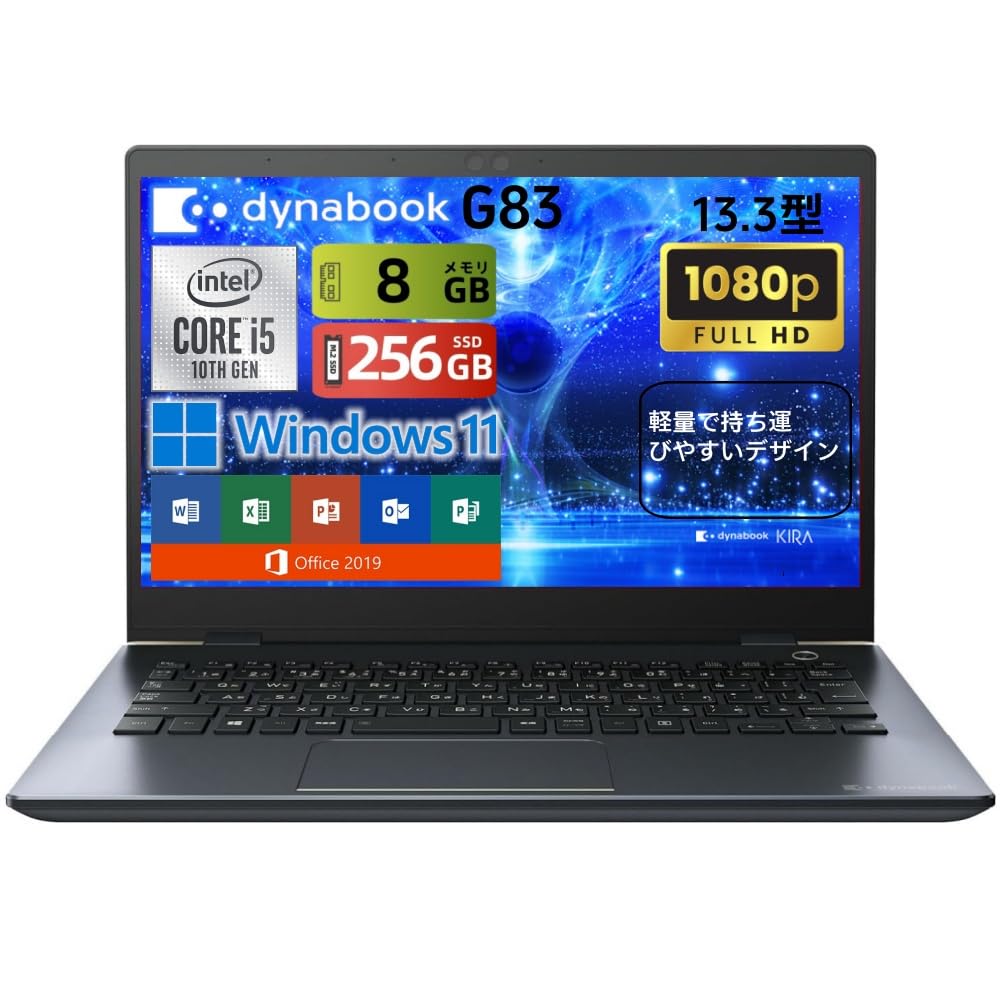 東芝ノートパソコン/i5-10210U/SSD128GB/メモリ8GB/無線 東芝ノートパソコン/i5-10210U/SSD128GB/メモリ8GB/無線