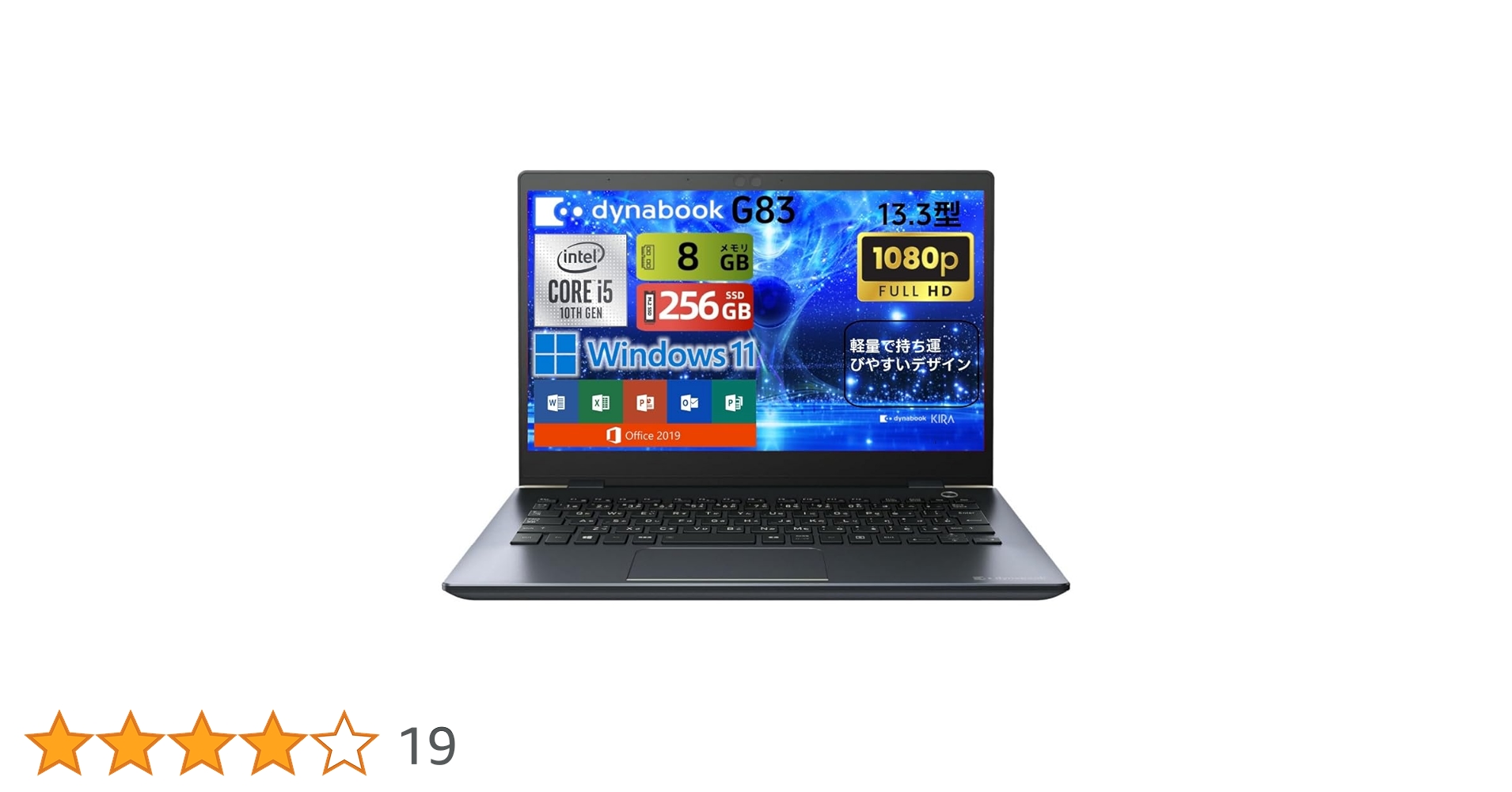 軽いノートPC！G83 i5 10210U メモリ 8GB M.2 256GB Amazon.co.jp: 東芝 軽量 ノートパソコン dynabook G83 13.3型