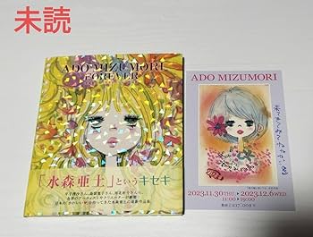 Ado Mizumori 限定版版画 51/200 Ado Mizumori 限定版版画 51/200