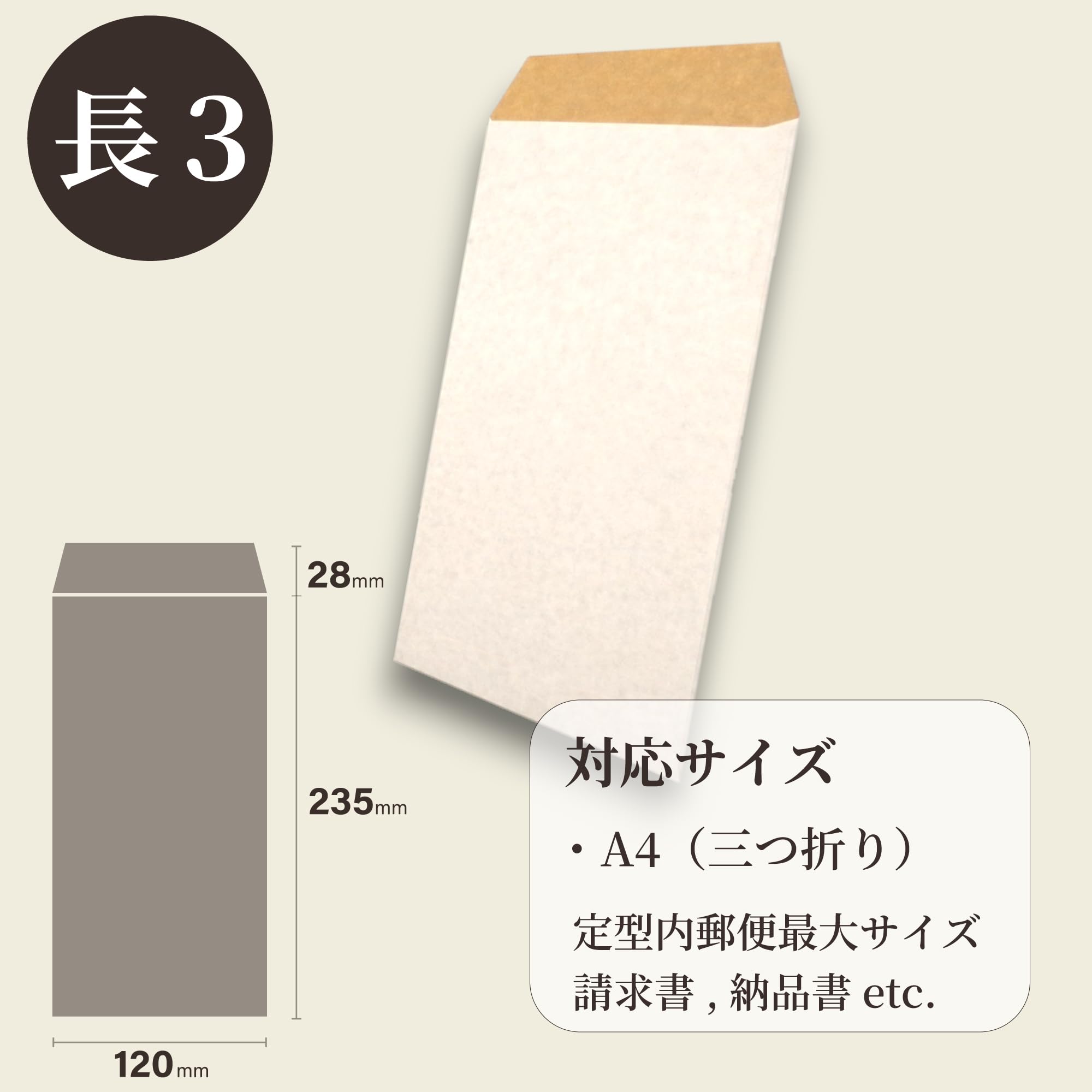 a4 三 つ折り 封筒
