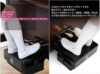 Amazon | JOGIOピアノ補助ペダル、昇降ペダル、ピアノ用万能
