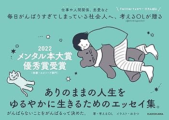 がんばる必要はなかった 61OrNDbrvIL._AC_UF350,