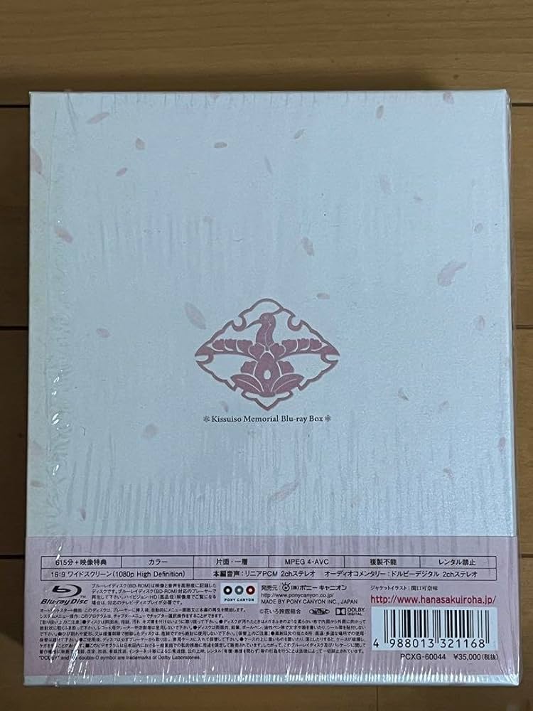 Amazon.co.jp: 花咲くいろは Blu-ray '喜翆荘の想い出'BOX : ホビー