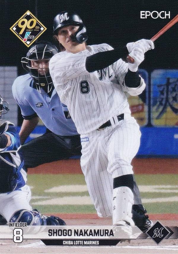 千葉ロッテマリーンズ 中村奨吾 NPB バット