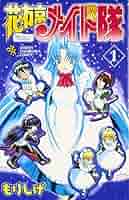 ☆アニメ化作品☆[もりしげ] 花右京メイド隊1-12巻☆☆絶版/初回限定品あり☆ ☆アニメ化作品☆[もりしげ] 花右京メイド隊1-12巻絶版/初回