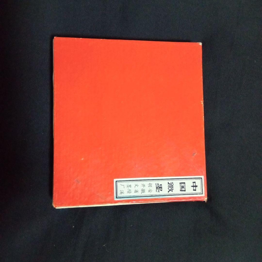 中国美術 骨董 墨 古墨 書道 アンティーク コレクション 【公式通販】