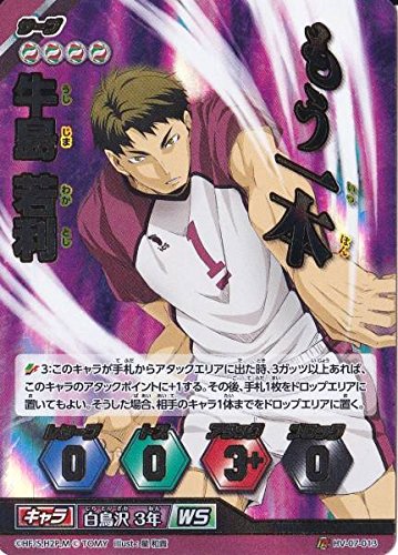 Amazon.co.jp: ハイキュー!! バボカ 第7弾 頂バボ 牛島若利 : おもちゃ