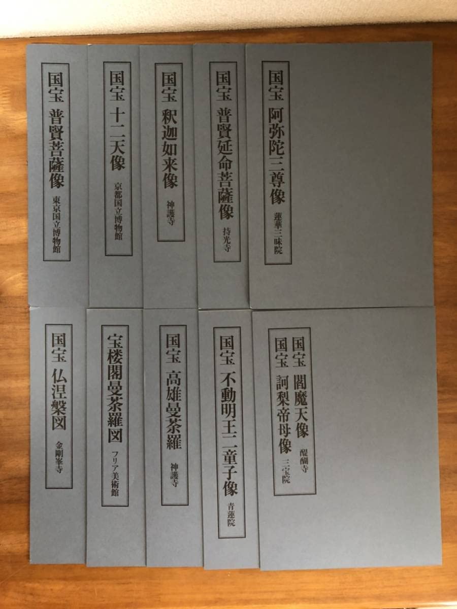 Amazon.co.jp: 日本の仏画/第一期第二期セット/全10巻/学習研究