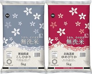 令和7年産 無洗米 食べ比べ お試しセット 10kg (5kg×2袋) 【 新潟県産 コシヒカリ 5kg ・ 北海道産 ゆめぴりか 5kg】 【ハーベストシーズン】 【精米】【HARVEST SEASON】