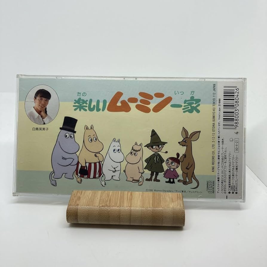 楽しいムーミン一家 オリジナルサウンドトラック アルバム