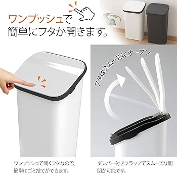 Amazon｜リス ゴミ箱 smooth プッシュ ダストボックス ゆっくり