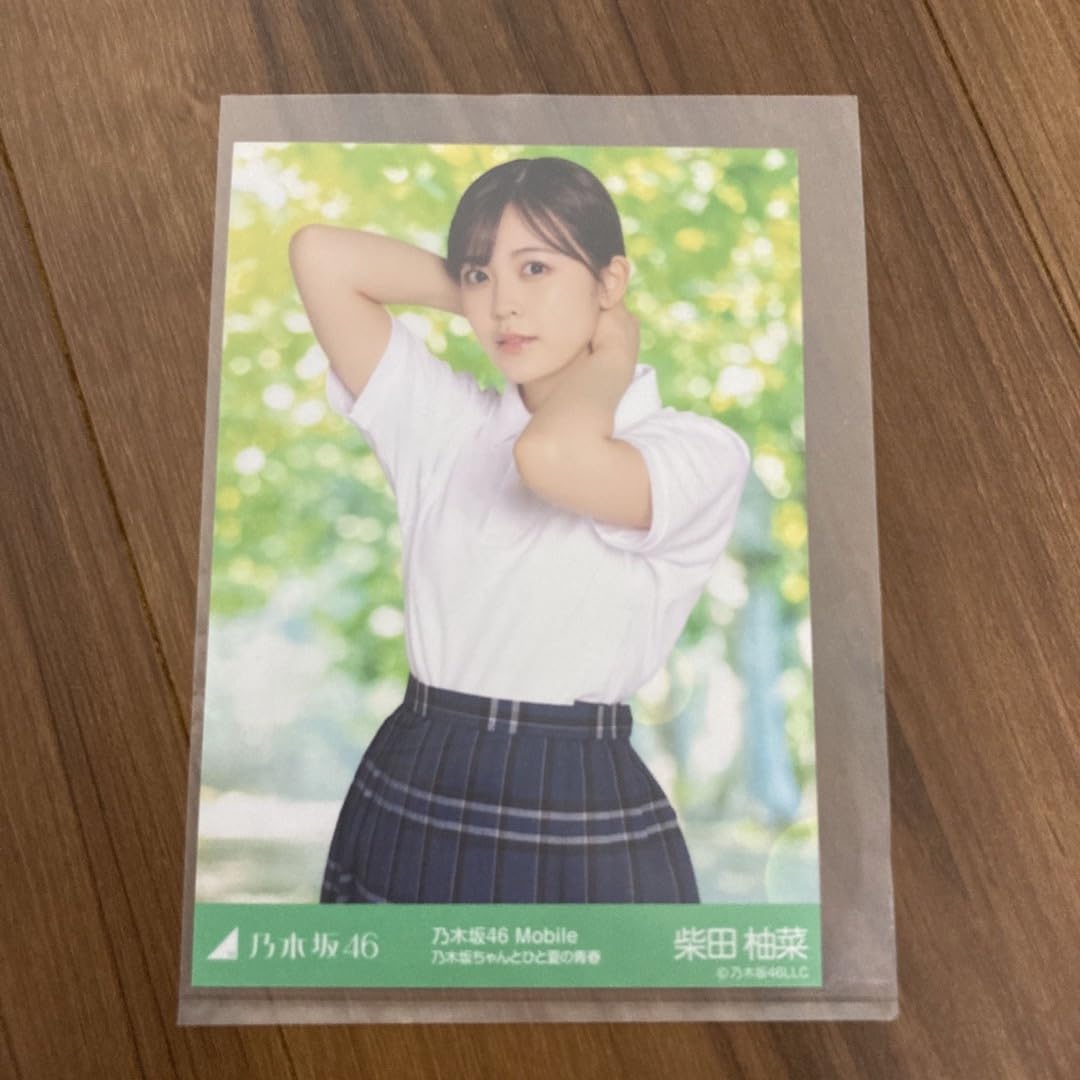 柴田柚菜さん 生写真 乃木坂46チャンスメール 乃木坂ちゃんとひと夏の青春未開封 Amazon.co.jp: 柴田柚菜さん 生写真 乃木坂46チャンスメール