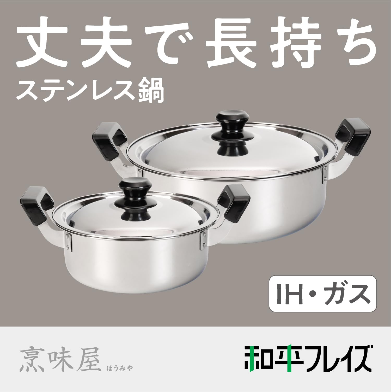 Amazon｜和平フレイズ ステンレス 両手鍋 料理鍋 30cm 7.4L IH対応