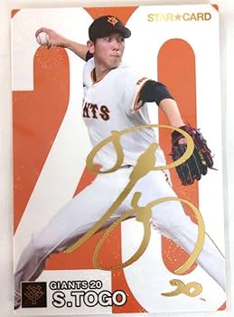 戸郷翔征投手 サイン 絵馬 mintkashii_23bbm1st-silver-083