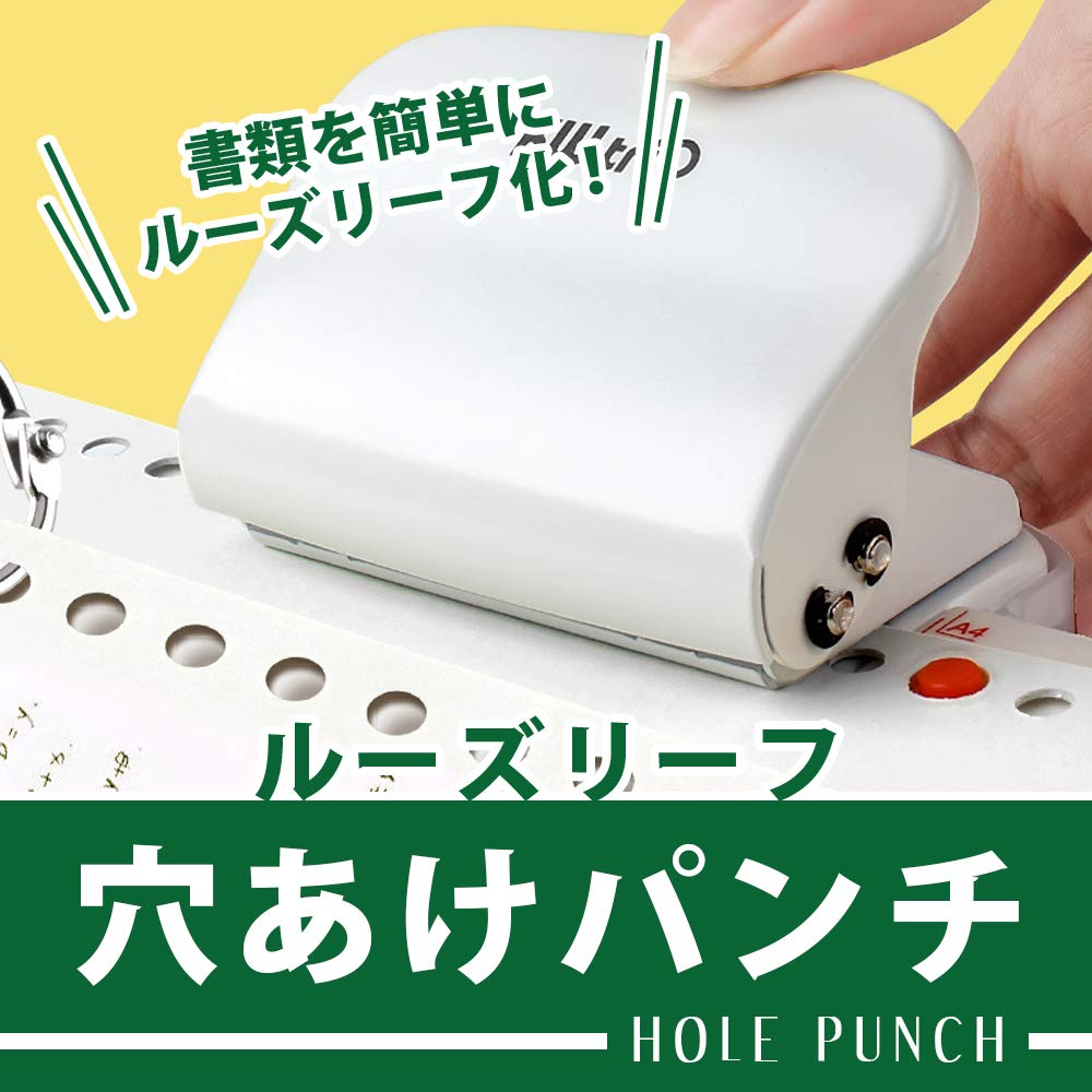 Amazon | ルーズリーフ穴あけパンチ 事務用品 文房具 多穴 A4/A5
