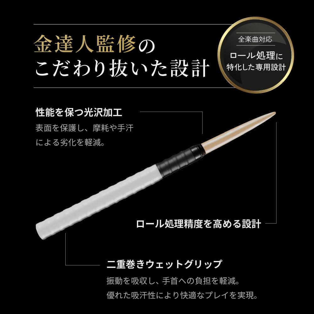 Amazon | 【マイバチ工房 極】極スタンダード 金達人監修 ヒバ ロール
