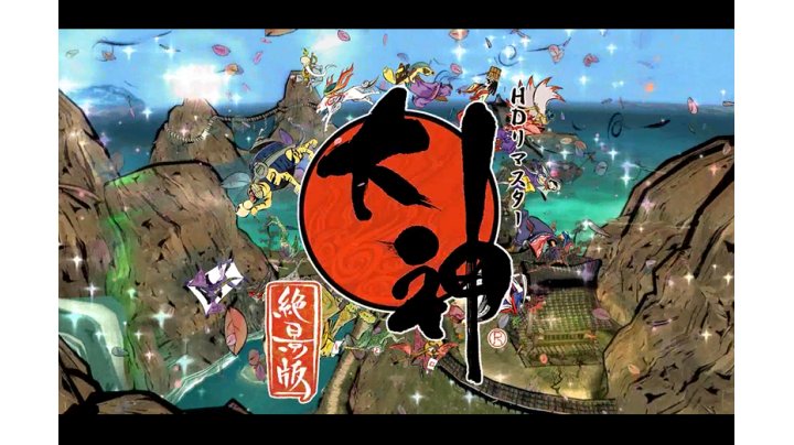 Amazon 大神 絶景版 幸 さち つつみ Ps4 ゲームソフト