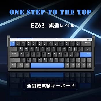 Amazon | iQunix EZ63 磁気スイッチ ゲームキーボー ラピッド