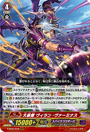 Amazon.co.jp: ヴァンガード V-SS07/016 大豪傑 ヴィラン