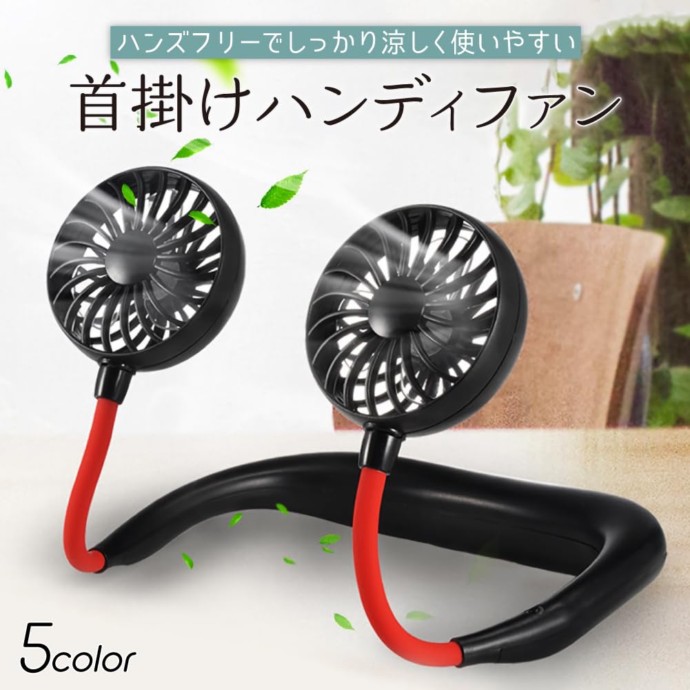 Amazon | 【B-TOPAZ】携帯 扇風機 3段 風量 調節 ハンズフリー 