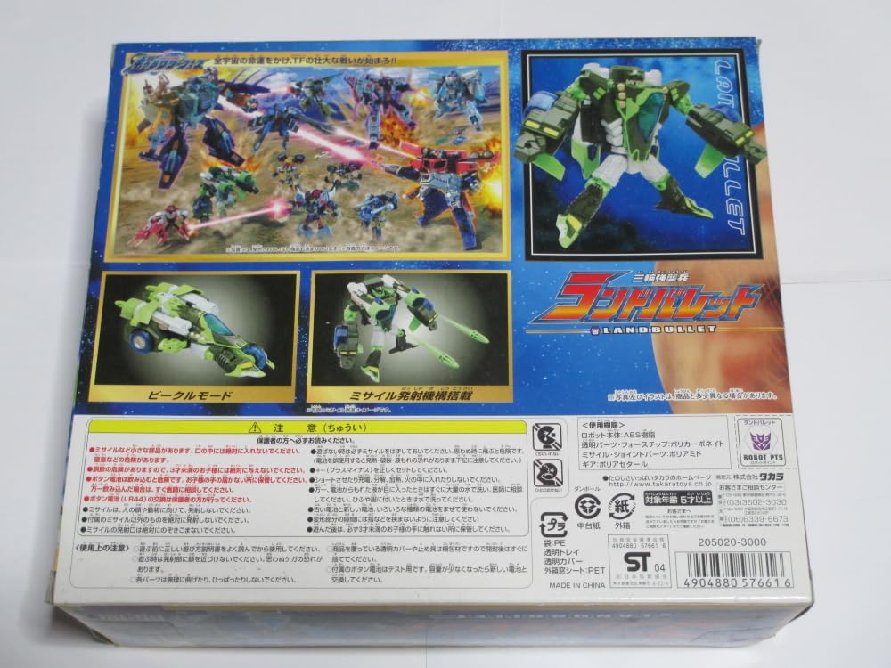 Amazon.co.jp: トランスフォーマー ギャラクシーフォース GD-04 三輪