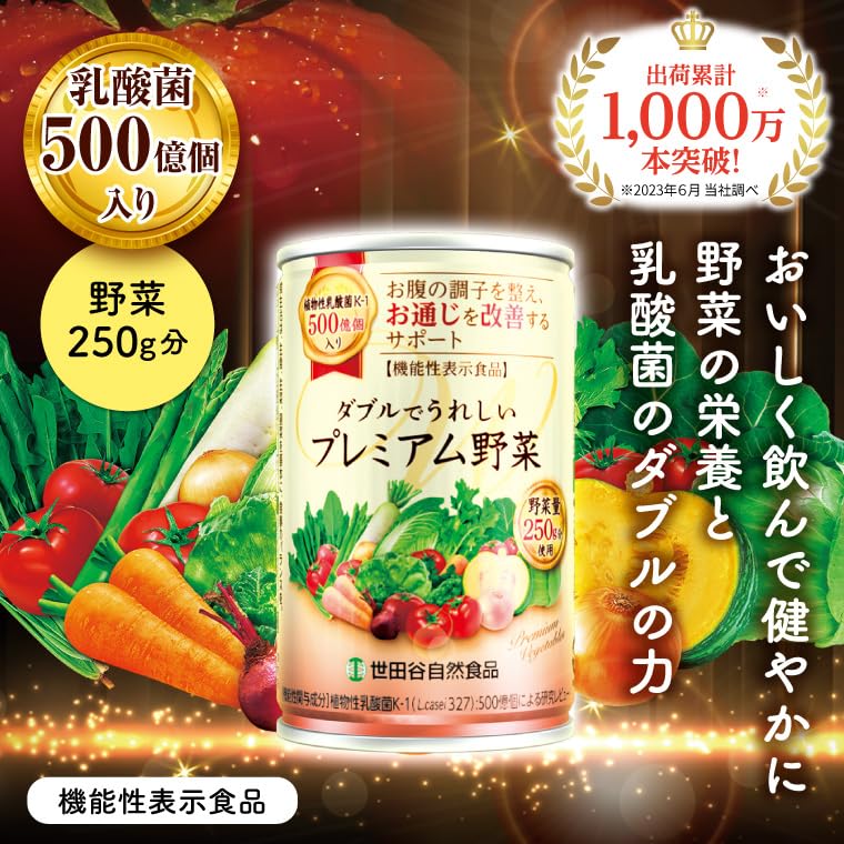 Amazon.co.jp: 世田谷自然食品 ダブルでうれしいプレミアム野菜 (160g 