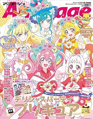 映画 プリキュアオールスターズDX みんなともだちっ☆奇跡の全員大集合