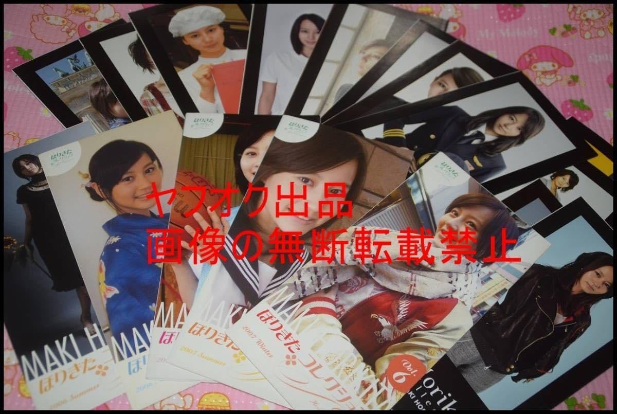 Amazon.co.jp: ◎レア◎大量まとめて◎堀北真希◎ファンクラブ会報17冊