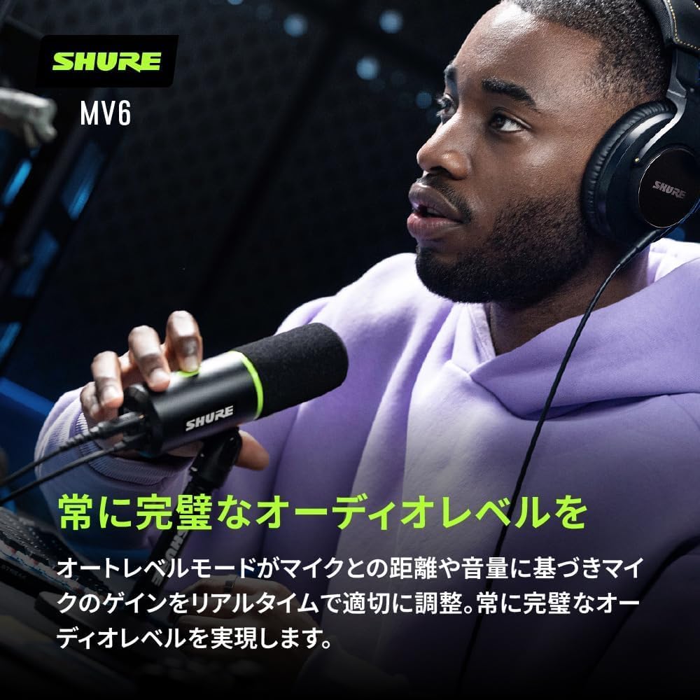 Amazon.co.jp: 【VGP2025 金賞】SHURE シュア MV6 USB ゲーミング