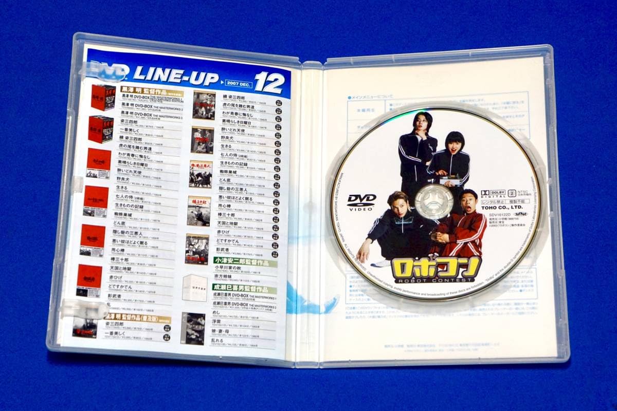 Amazon.co.jp: DVD ロボコン セル版 長澤まさみ 小栗旬 伊藤淳史 塚本