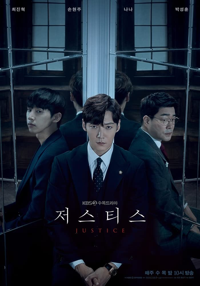 【韓国ドラマ】DVD『ジャスティス〜復讐という名の正義』(全話) レンタル落ち Amazon.co.jp: 韓国ドラマ【ジャスティス－復讐という名の正義