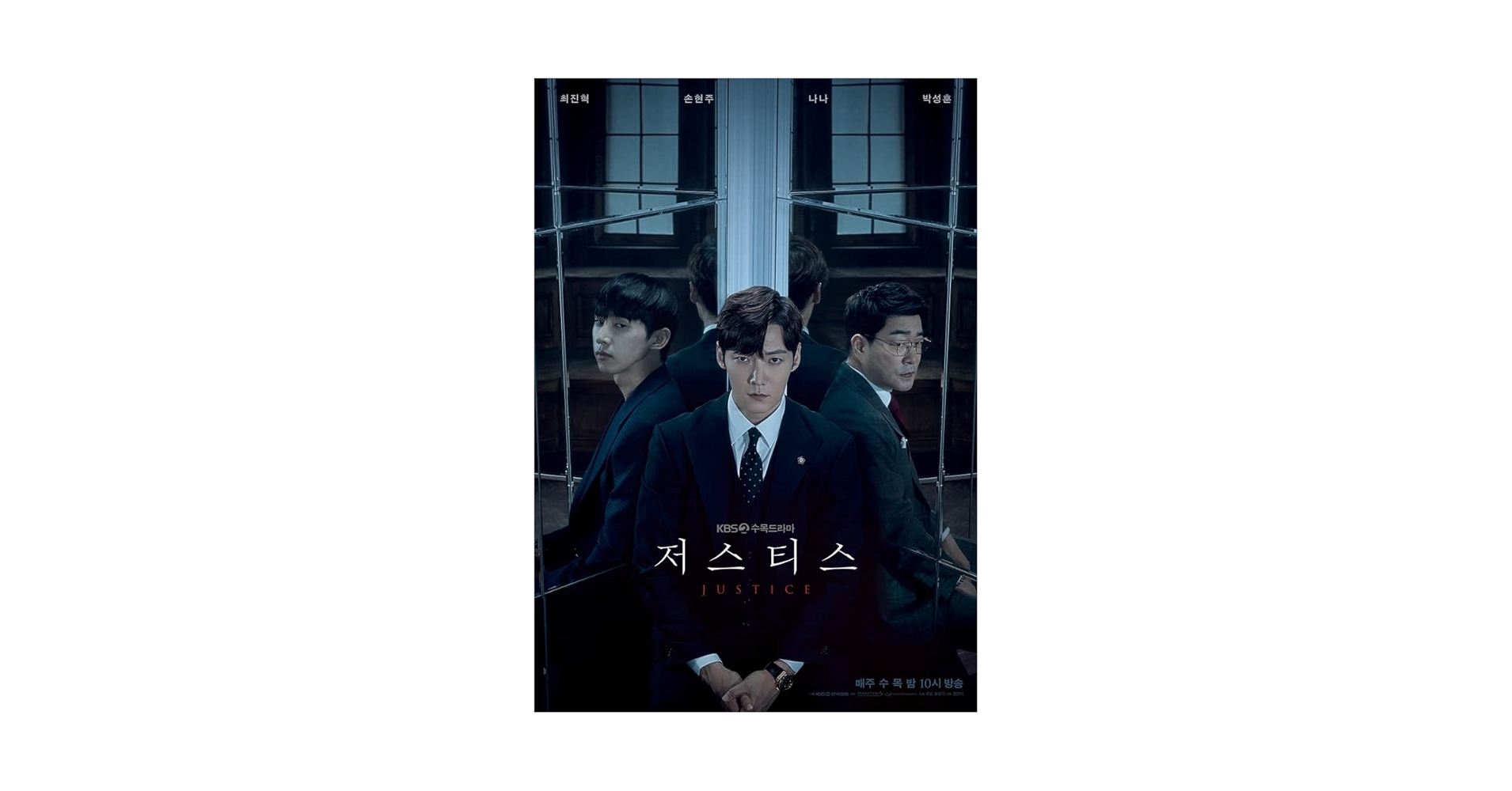Amazon.co.jp: 韓国ドラマ【ジャスティス－復讐という名の正義