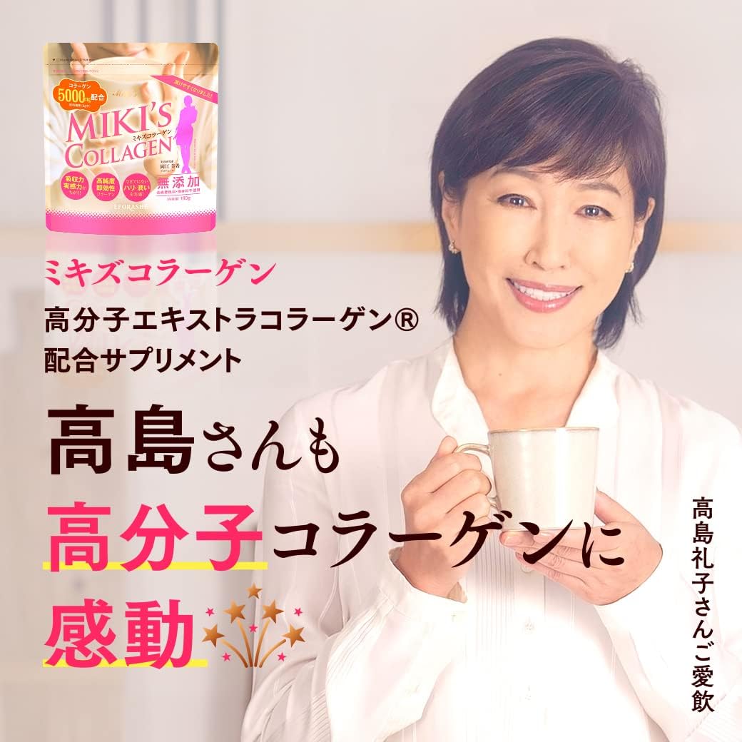 イーピーエッセンス SA 60mL 高分子コラーゲン 高分子ヒアルロン酸