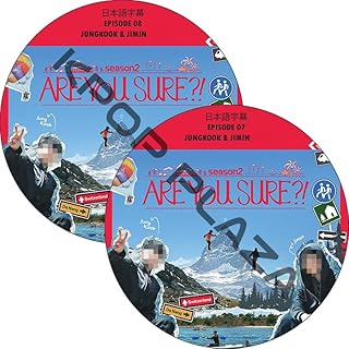 バンタン DVD これで合ってる? シーズン2 (EP07-EP08#2枚セット) 日本語字幕/ジョングク, ジミン, JK, JIMIN, Are You