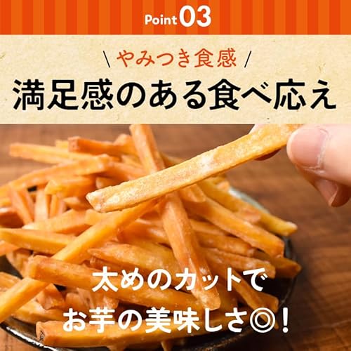 京都宇治ヤマサン『希少糖入り芋けんぴ』