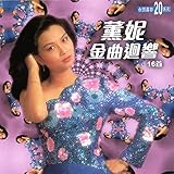  Ni Xiang Wo Yi Yang