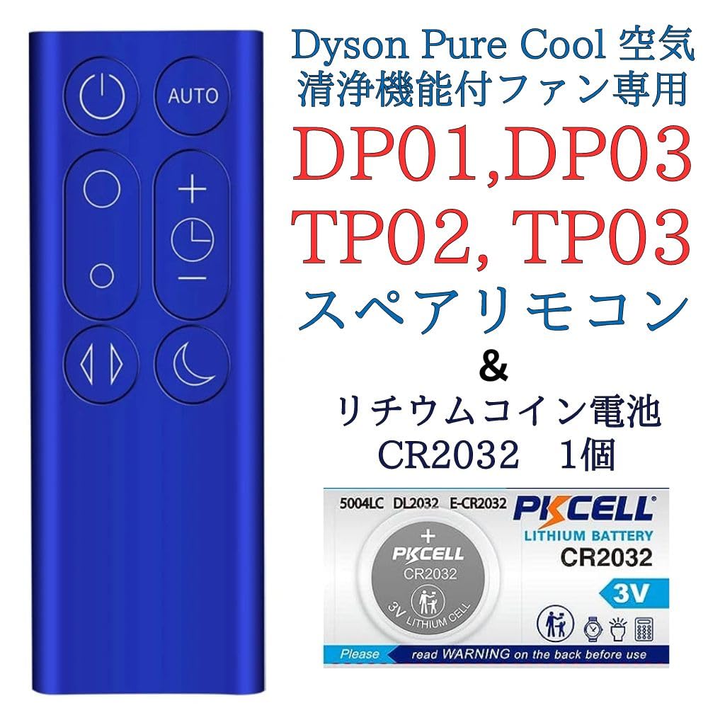 Amazon.co.jp: 【電池付属】ダイソン DP01 DP03 TP02 TP03